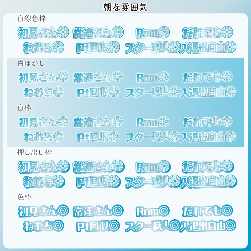 【フリー素材】空な雰囲気のサムネ用ロゴ 文字ver