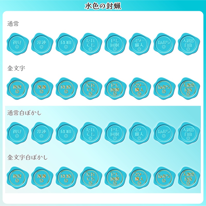 【フリー素材】レターな雰囲気の封蝋サムネ用ロゴ