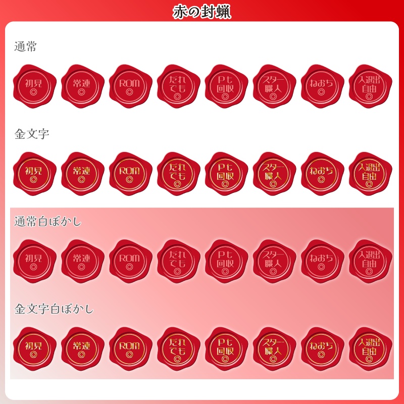 【フリー素材】レターな雰囲気の封蝋サムネ用ロゴ