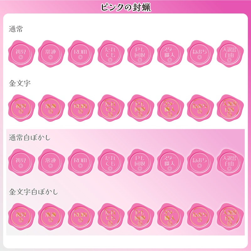 【フリー素材】レターな雰囲気の封蝋サムネ用ロゴ