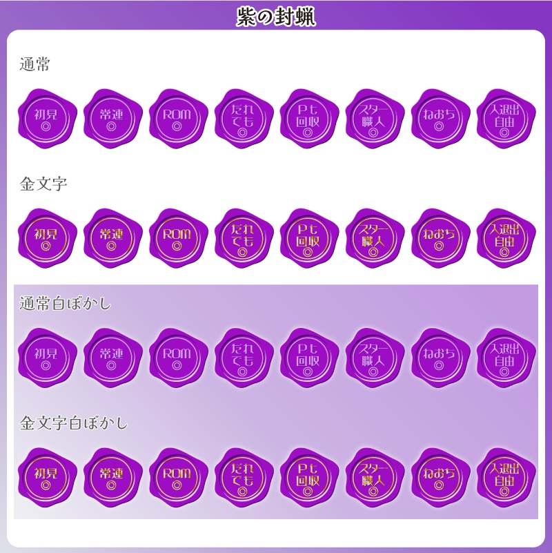 【フリー素材】レターな雰囲気の封蝋サムネ用ロゴ