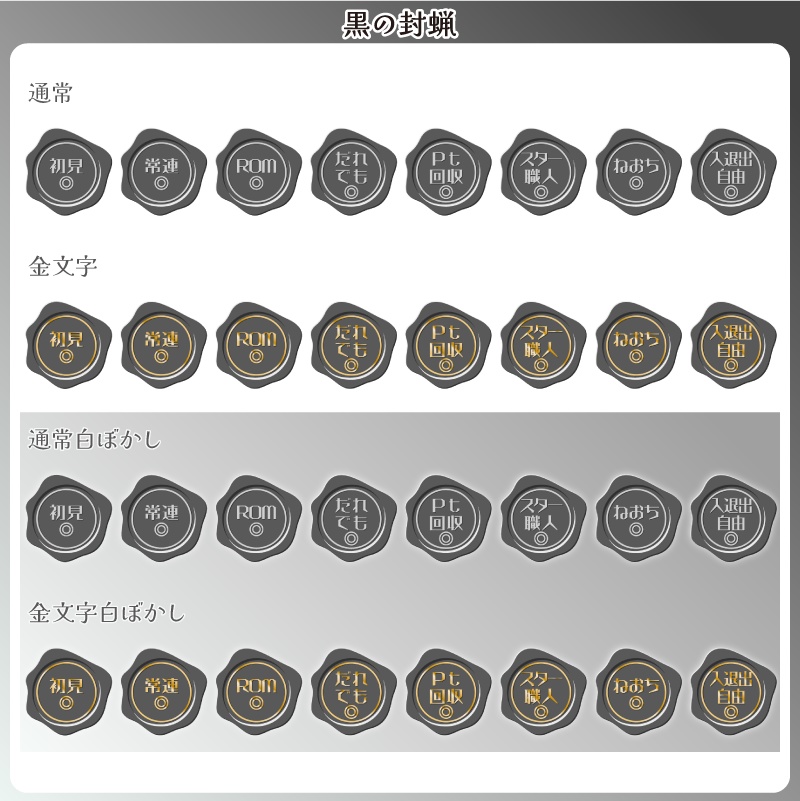 【フリー素材】レターな雰囲気の封蝋サムネ用ロゴ