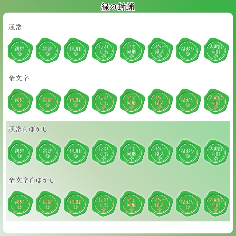 【フリー素材】レターな雰囲気の封蝋サムネ用ロゴ