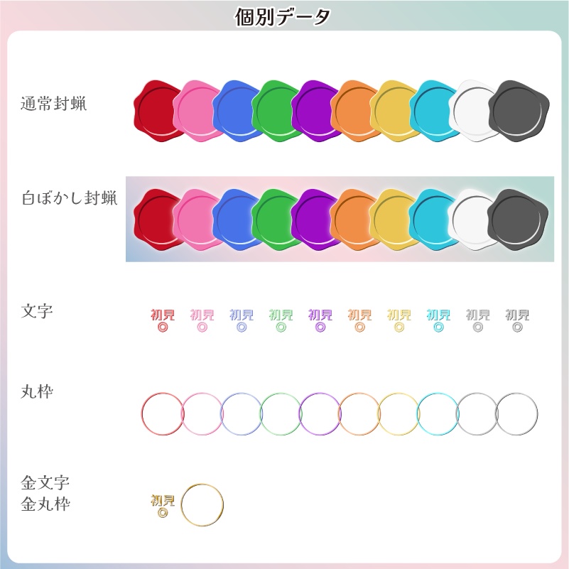 【フリー素材】レターな雰囲気の封蝋サムネ用ロゴ