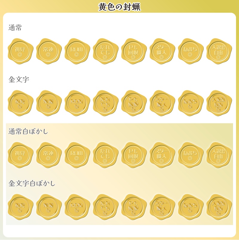 【フリー素材】レターな雰囲気の封蝋サムネ用ロゴ