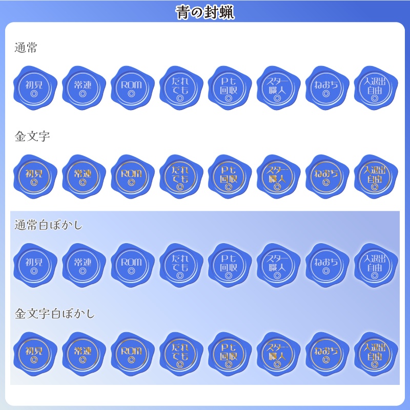 【フリー素材】レターな雰囲気の封蝋サムネ用ロゴ