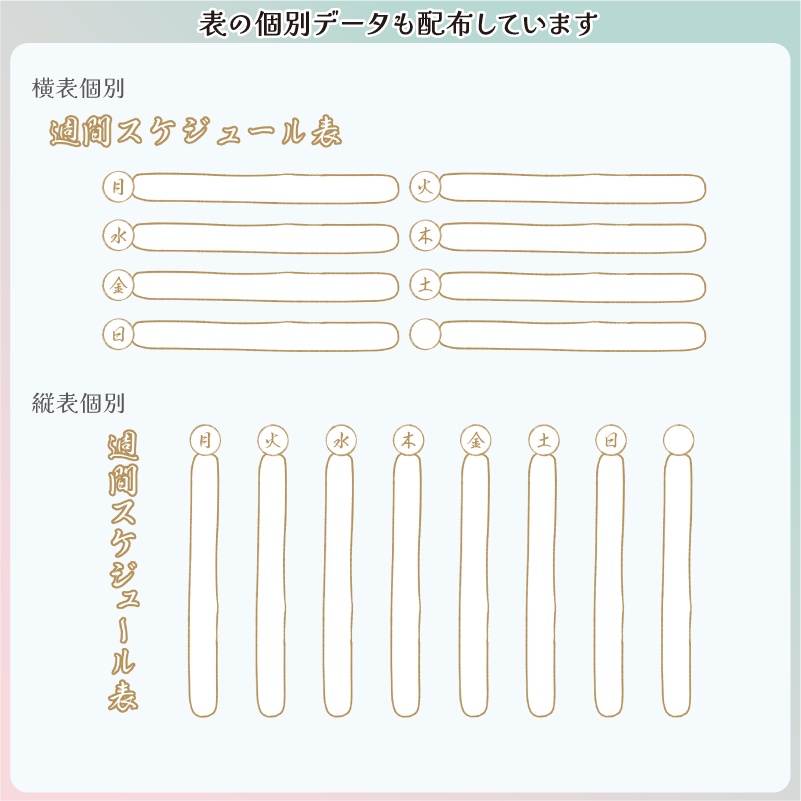 【フリー素材】はんなり和風なスケジュール表
