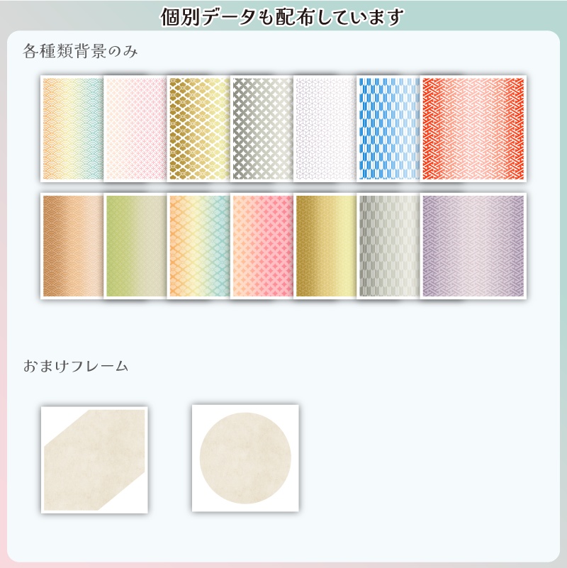 【フリー素材】和柄なサムネ用セット