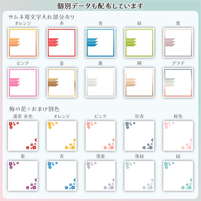 【フリー素材】和柄なサムネ用セット