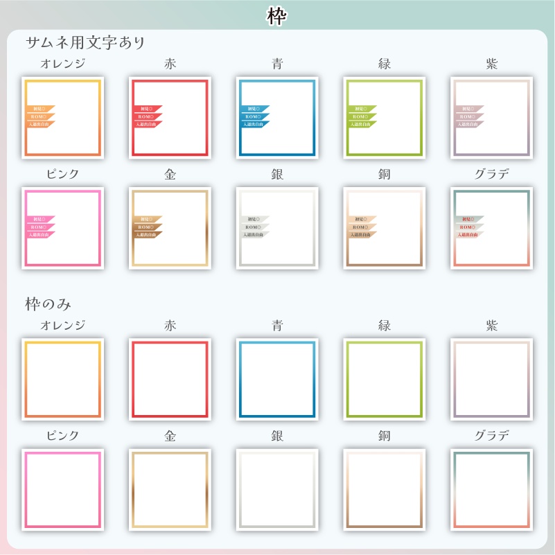 【フリー素材】和柄なサムネ用セット