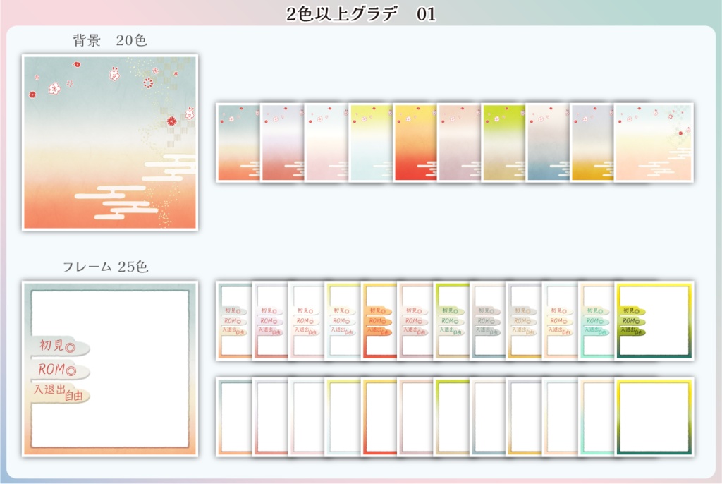 【フリー素材】はんなり和風なサムネ用セット