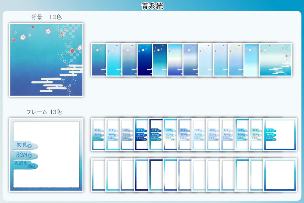【フリー素材】はんなり和風なサムネ用セット