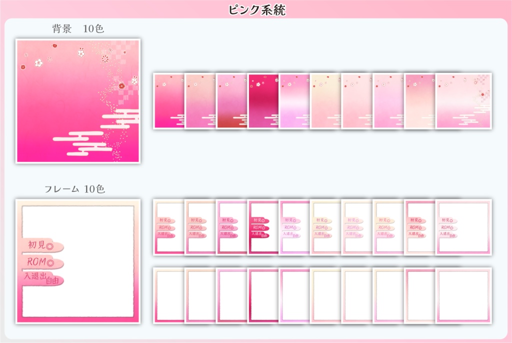 【フリー素材】はんなり和風なサムネ用セット