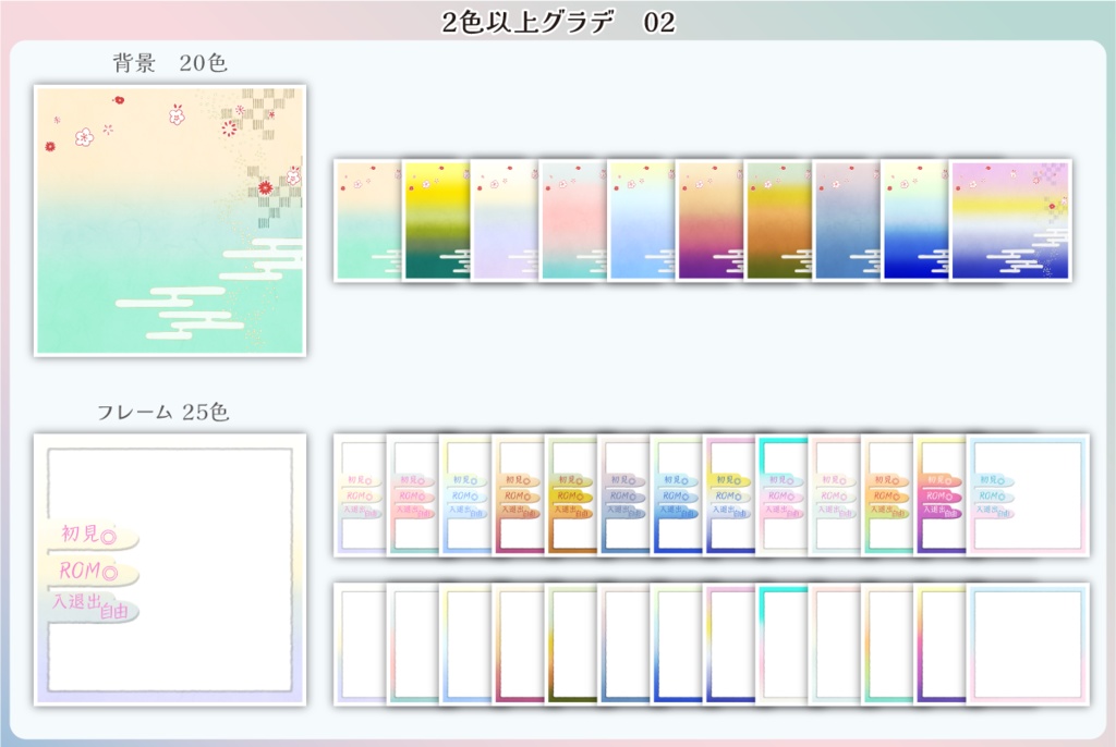 【フリー素材】はんなり和風なサムネ用セット