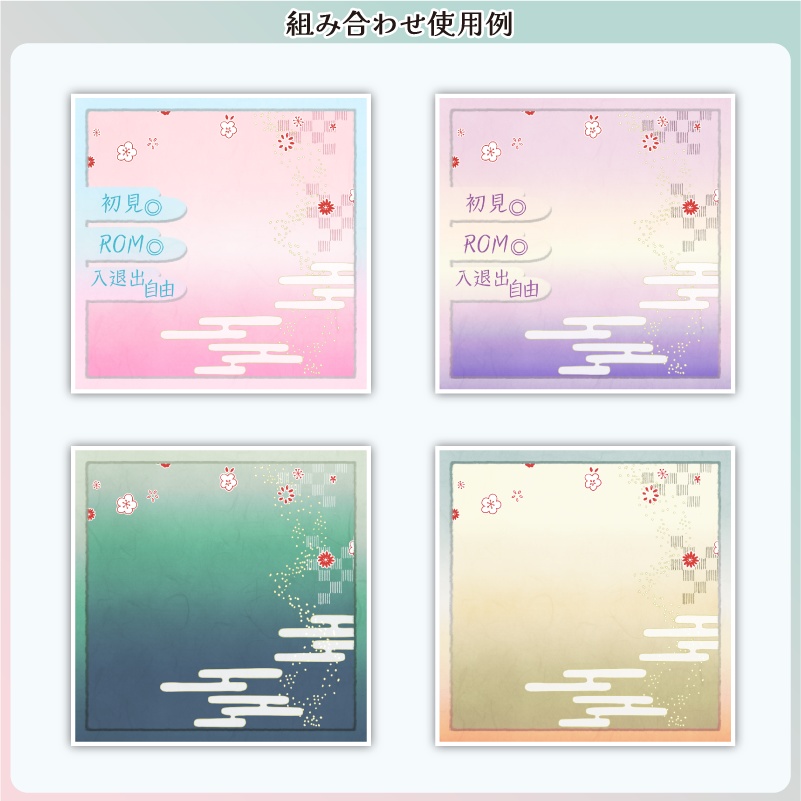 【フリー素材】はんなり和風なサムネ用セット