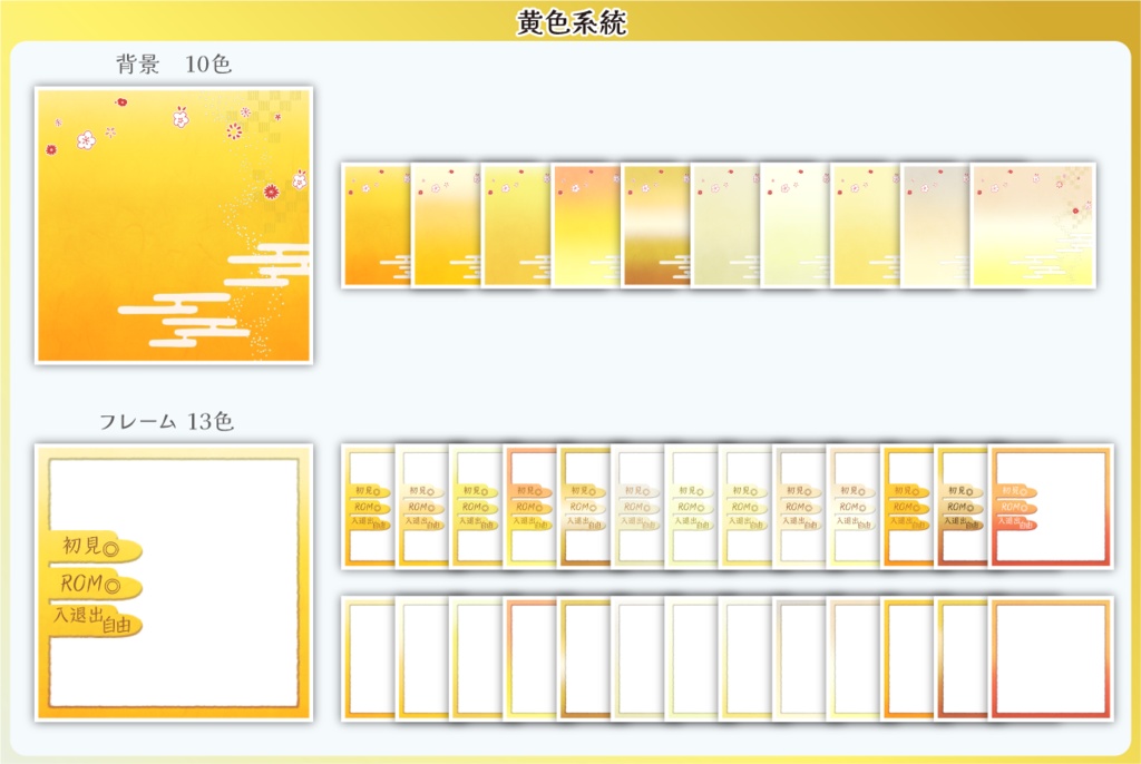 【フリー素材】はんなり和風なサムネ用セット