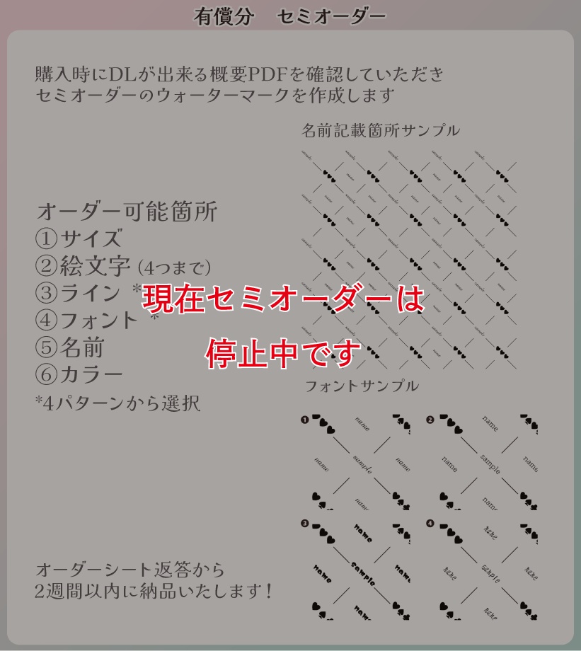 【フリー素材】絵文字のサンプル透かし(ウォーターマーク)