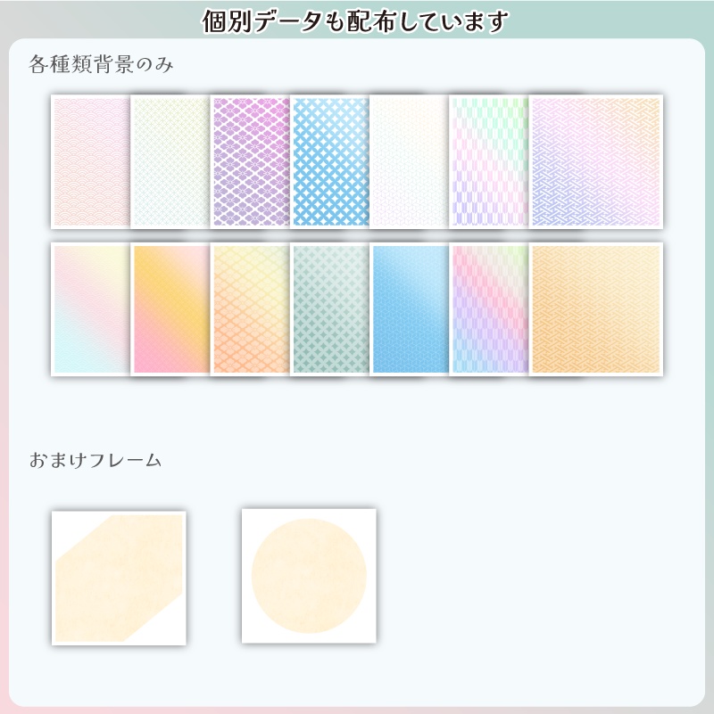 【フリー素材】和柄なサムネ用セット パステルver