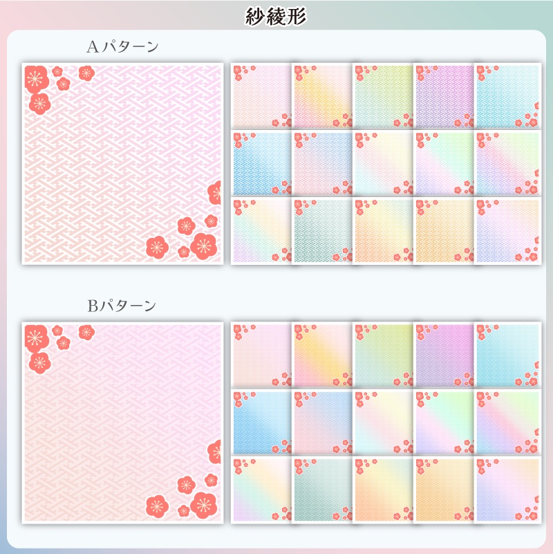 【フリー素材】和柄なサムネ用セット パステルver