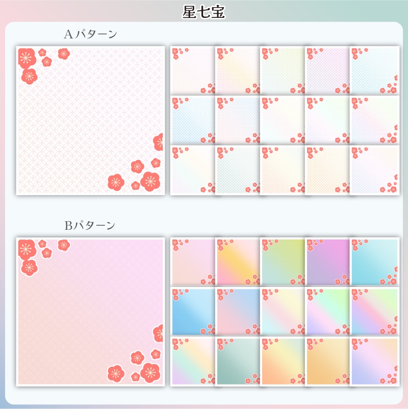 【フリー素材】和柄なサムネ用セット パステルver
