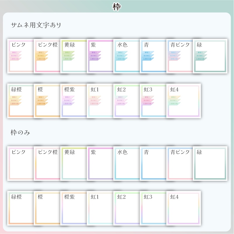 【フリー素材】和柄なサムネ用セット パステルver