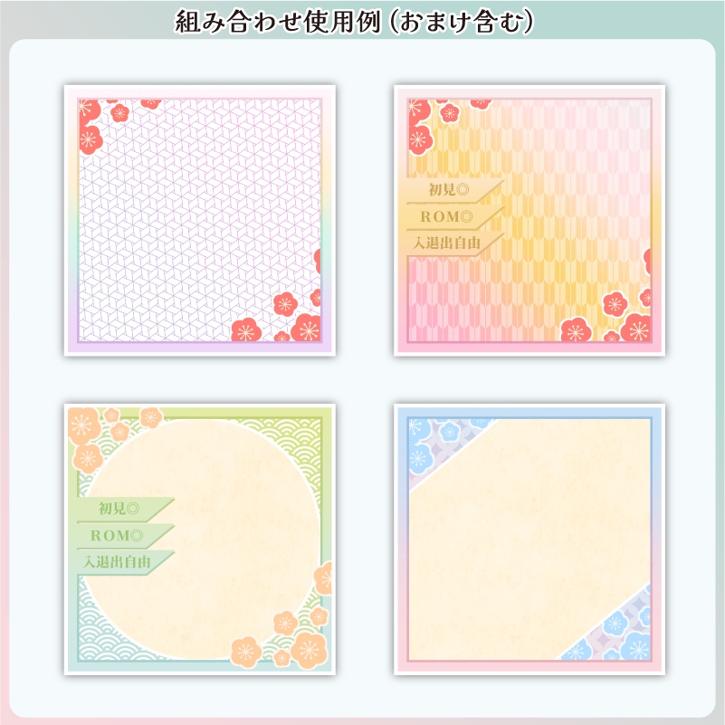 【フリー素材】和柄なサムネ用セット パステルver