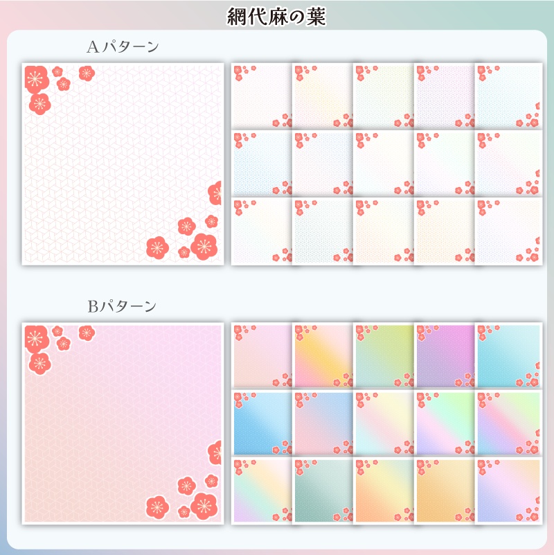 【フリー素材】和柄なサムネ用セット パステルver