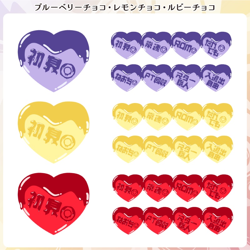 【フリー素材】とけてるハートチョコのサムネ用ロゴ