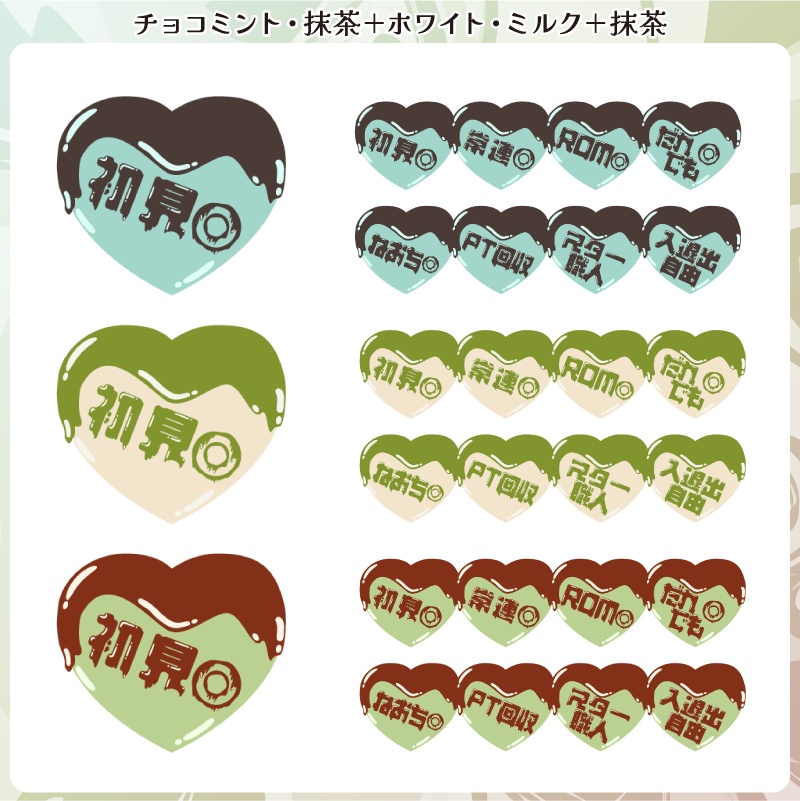 【フリー素材】とけてるハートチョコのサムネ用ロゴ