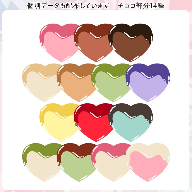 【フリー素材】とけてるハートチョコのサムネ用ロゴ