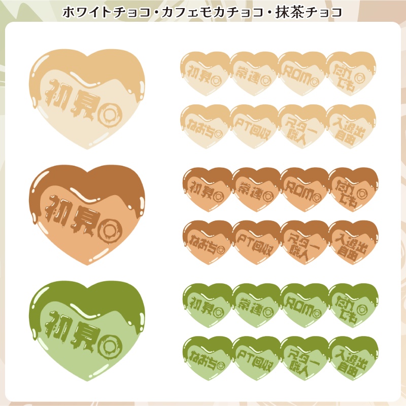 【フリー素材】とけてるハートチョコのサムネ用ロゴ