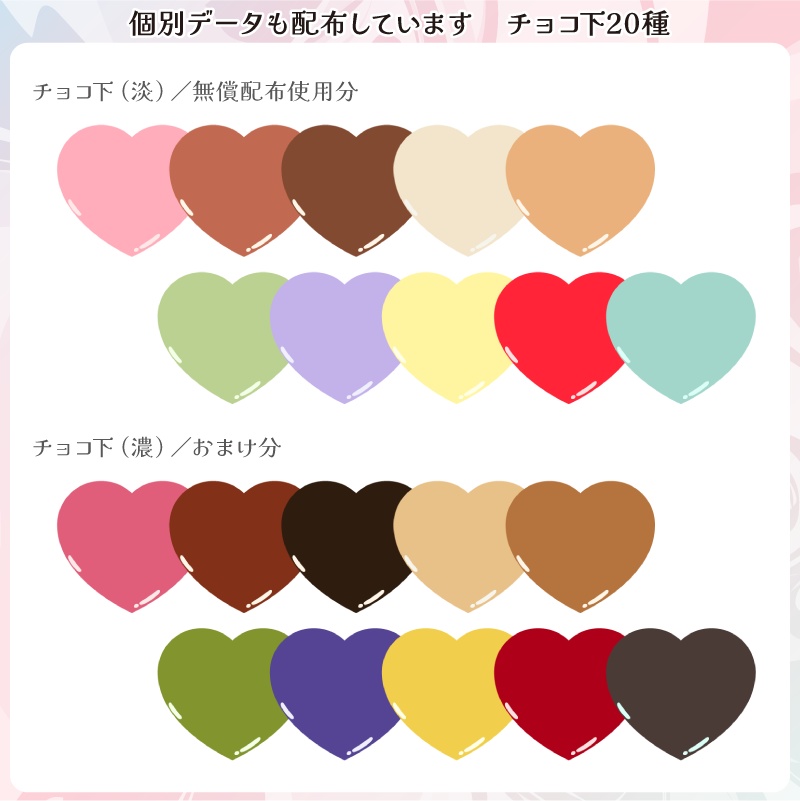 【フリー素材】とけてるハートチョコのサムネ用ロゴ