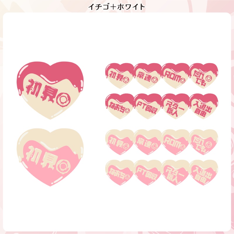 【フリー素材】とけてるハートチョコのサムネ用ロゴ