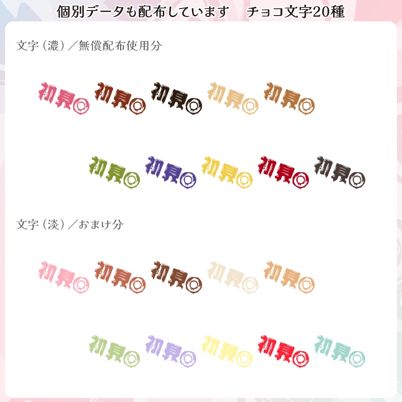 【フリー素材】とけてるハートチョコのサムネ用ロゴ