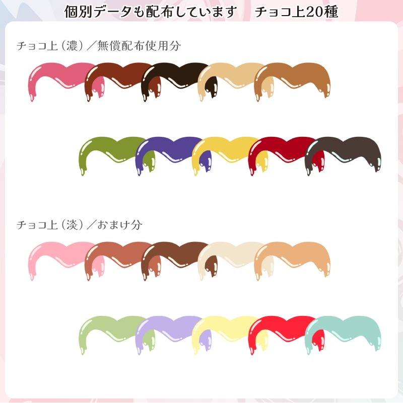 【フリー素材】とけてるハートチョコの配信関係ロゴ