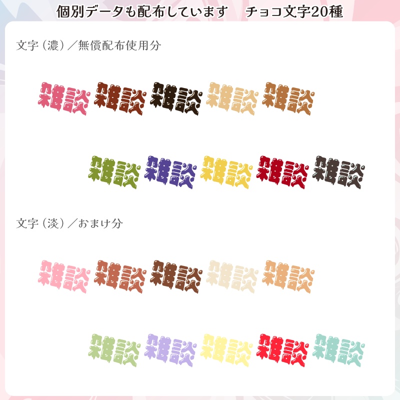 【フリー素材】とけてるハートチョコの配信関係ロゴ