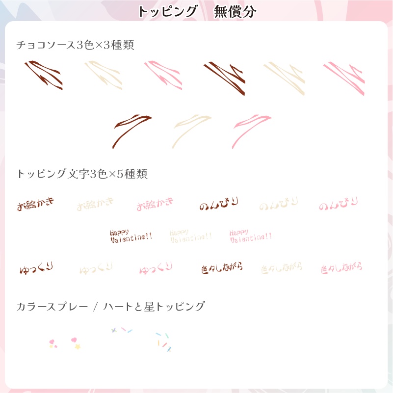 【フリー素材】とけてるハートチョコの配信関係ロゴ