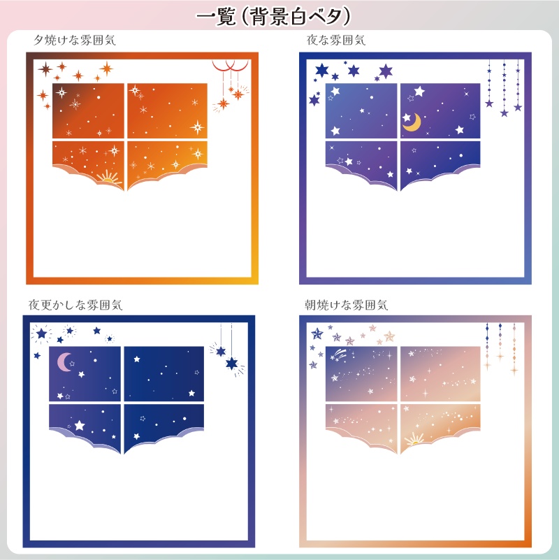 【フリー素材】空な雰囲気のサムネ用セット