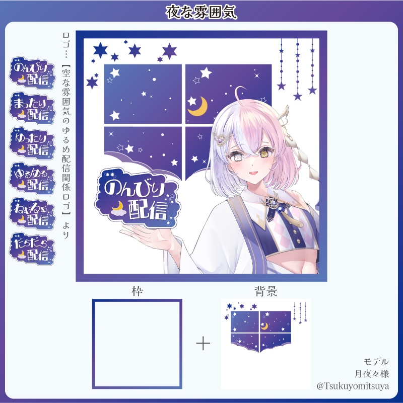 【フリー素材】空な雰囲気のサムネ用セット