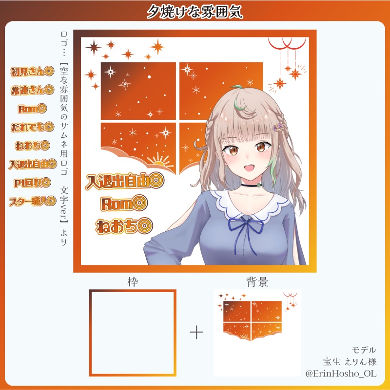 【フリー素材】空な雰囲気のサムネ用セット