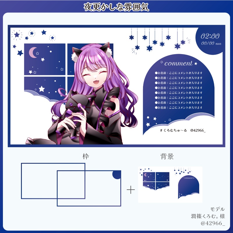 【フリー素材】空な雰囲気の配信画面セット(雑談用)