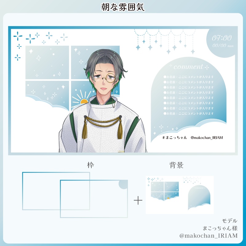 【フリー素材】空な雰囲気の配信画面セット(雑談用)