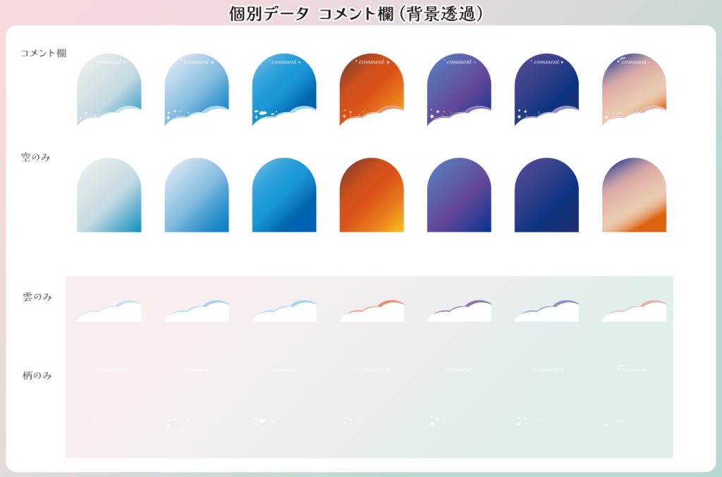 【フリー素材】空な雰囲気の配信画面セット(雑談用)