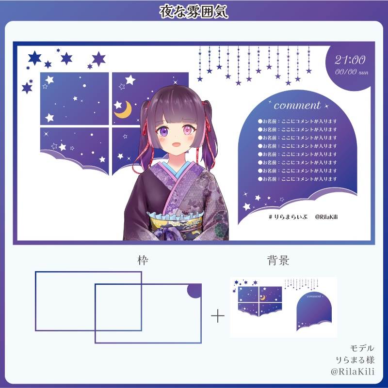 【フリー素材】空な雰囲気の配信画面セット(雑談用)