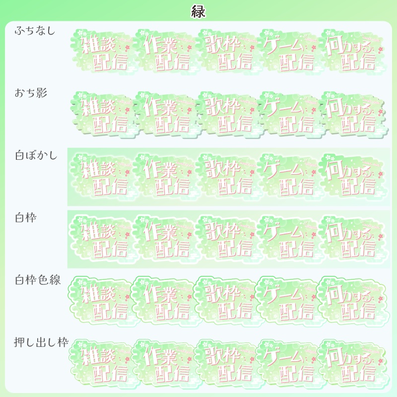 【フリー素材】桜な雰囲気の配信関係ロゴ