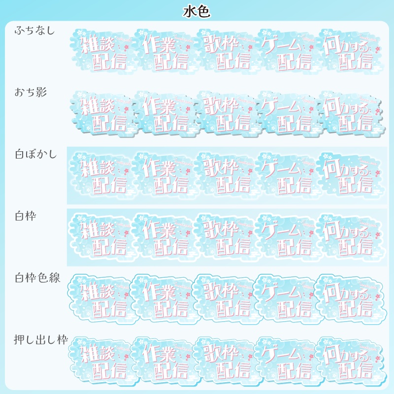 【フリー素材】桜な雰囲気の配信関係ロゴ