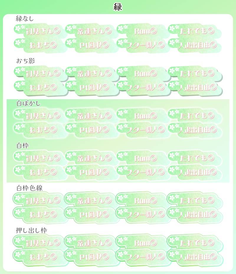 【フリー素材】桜な雰囲気のサムネ用ロゴ