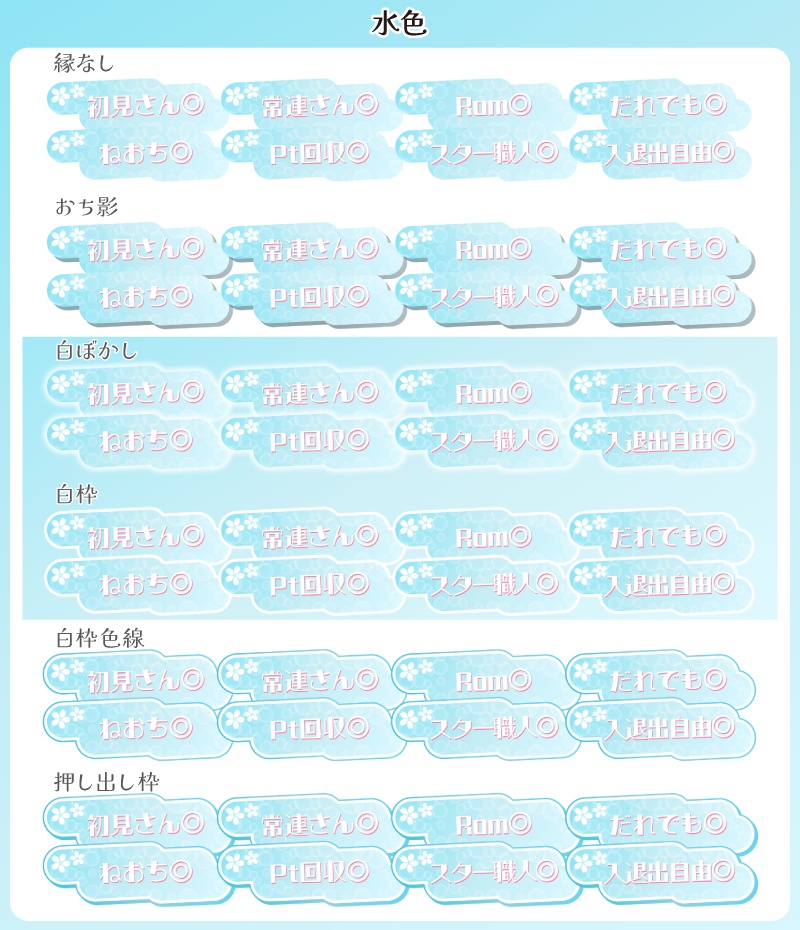 【フリー素材】桜な雰囲気のサムネ用ロゴ