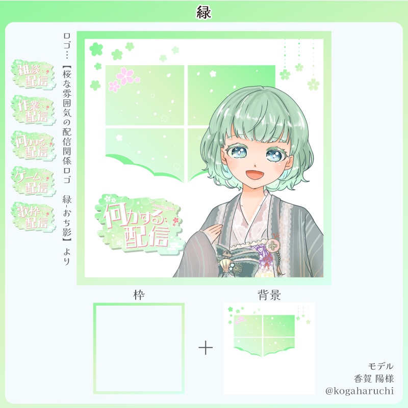 【フリー素材】桜な雰囲気のサムネ用セット