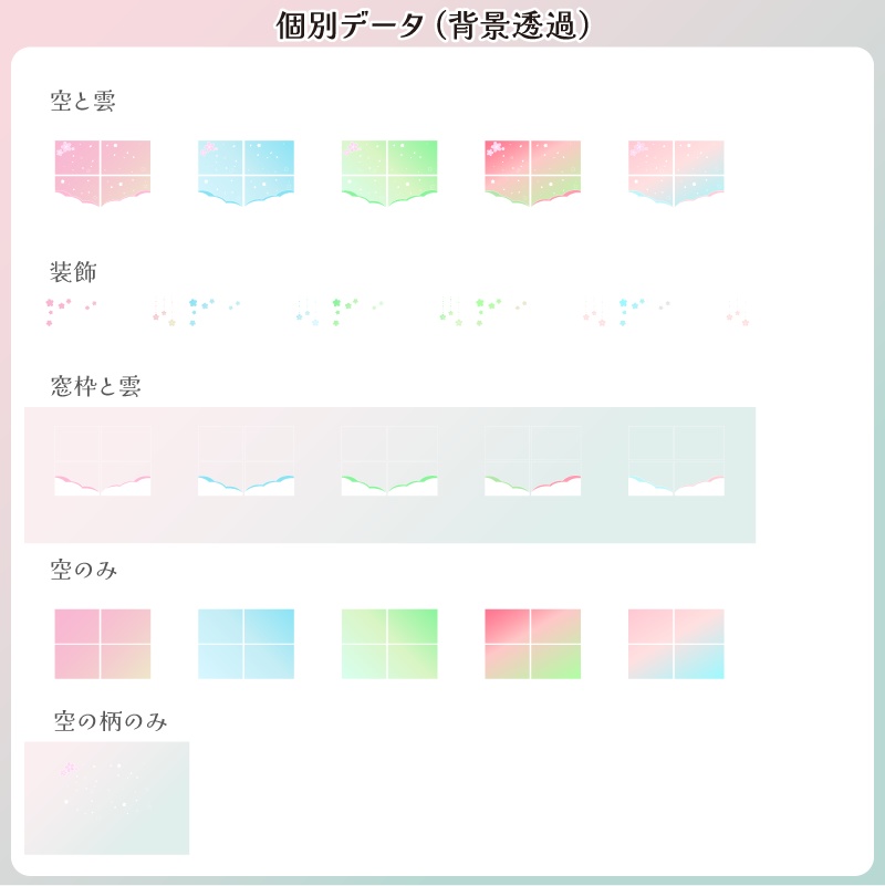【フリー素材】桜な雰囲気のサムネ用セット